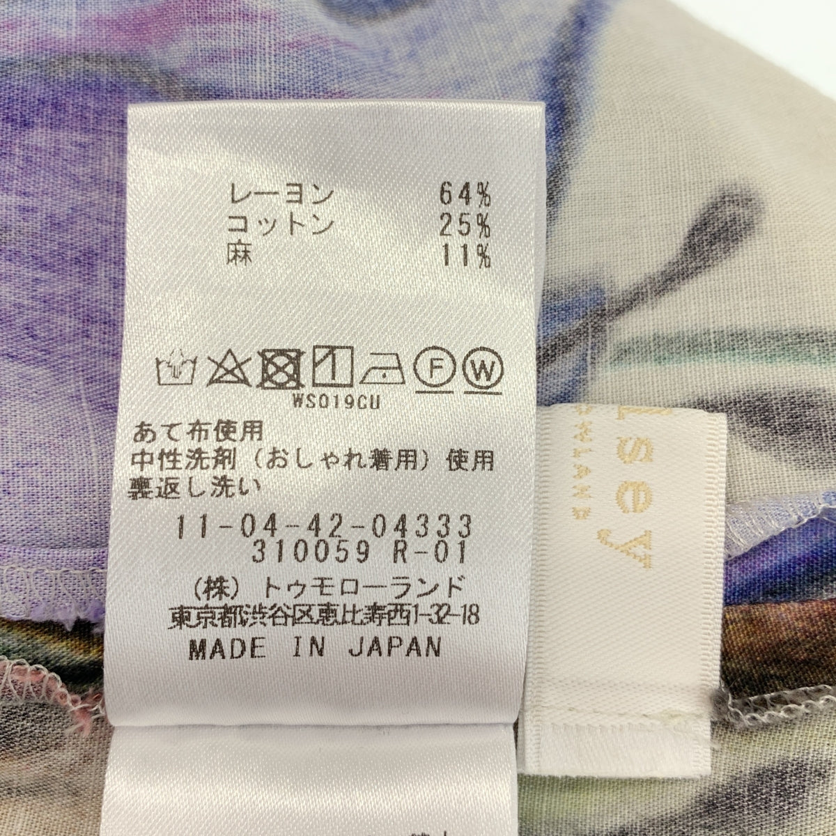 Tomorrowland BALLSEY / トゥモローランドボールジー | 2024SS | アルジタプリント タックワイドパンツ | 36 | レディース