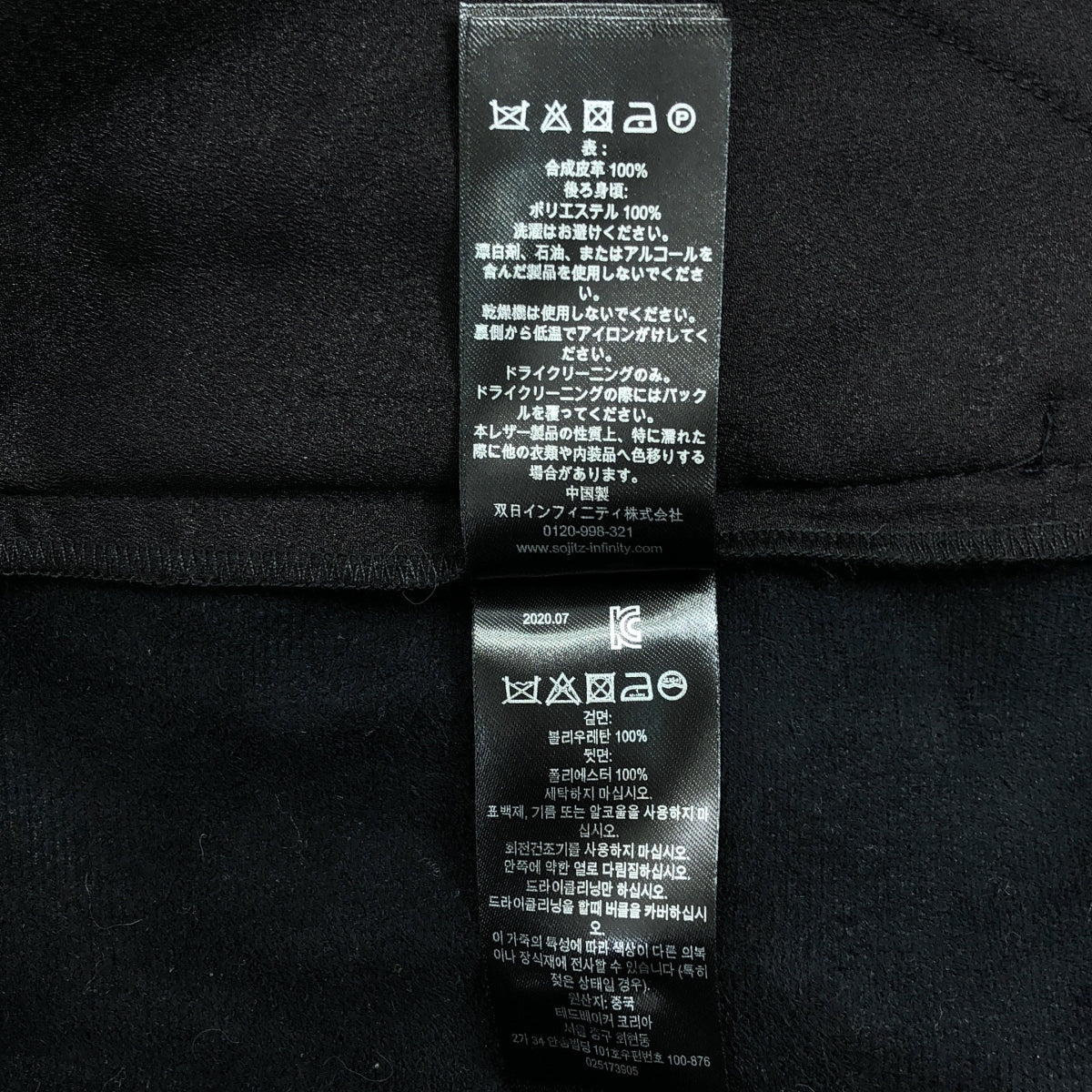 TED BAKER / テッドベーカー | ベルト付 レザー パンツ | 2 | ブラック | レディース