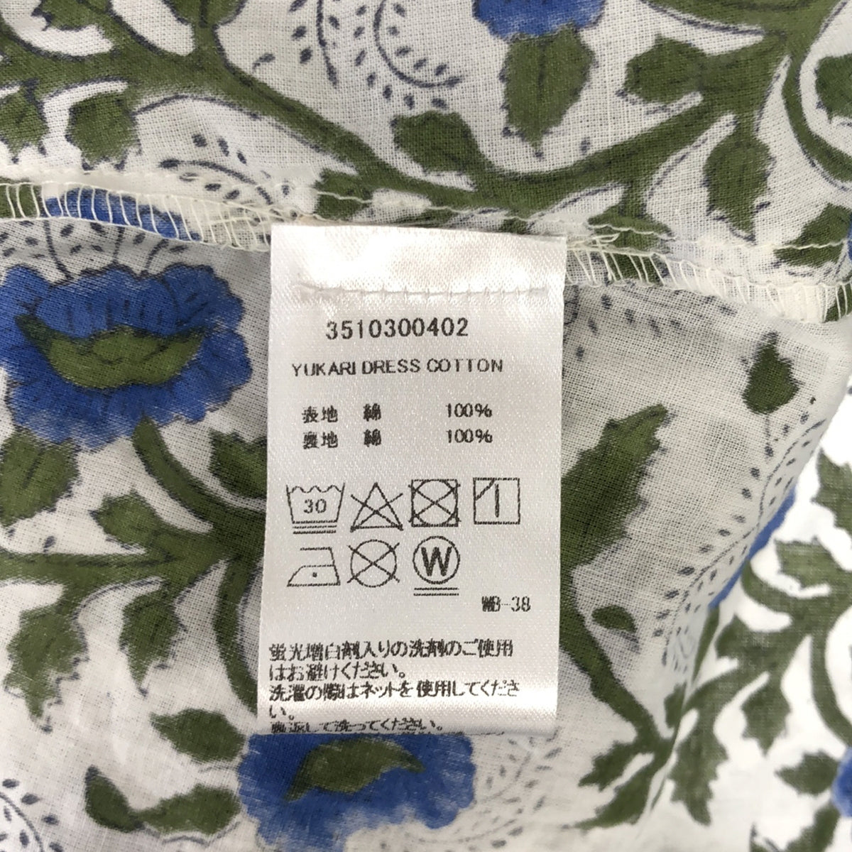 SZ Blockprints / エスゼットブロックプリント | × Ron Herman ロンハーマン別注 YUKARI DRESS CO – KLD