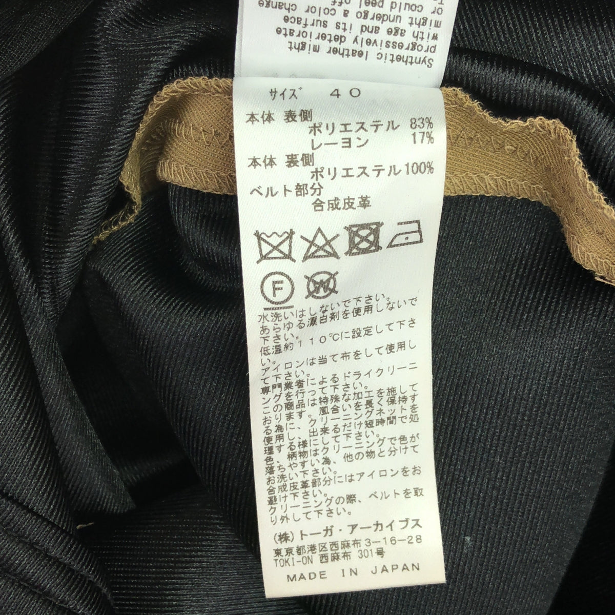 託加普拉 |經編粘合長褲 | 40 |淺棕色 |女性的