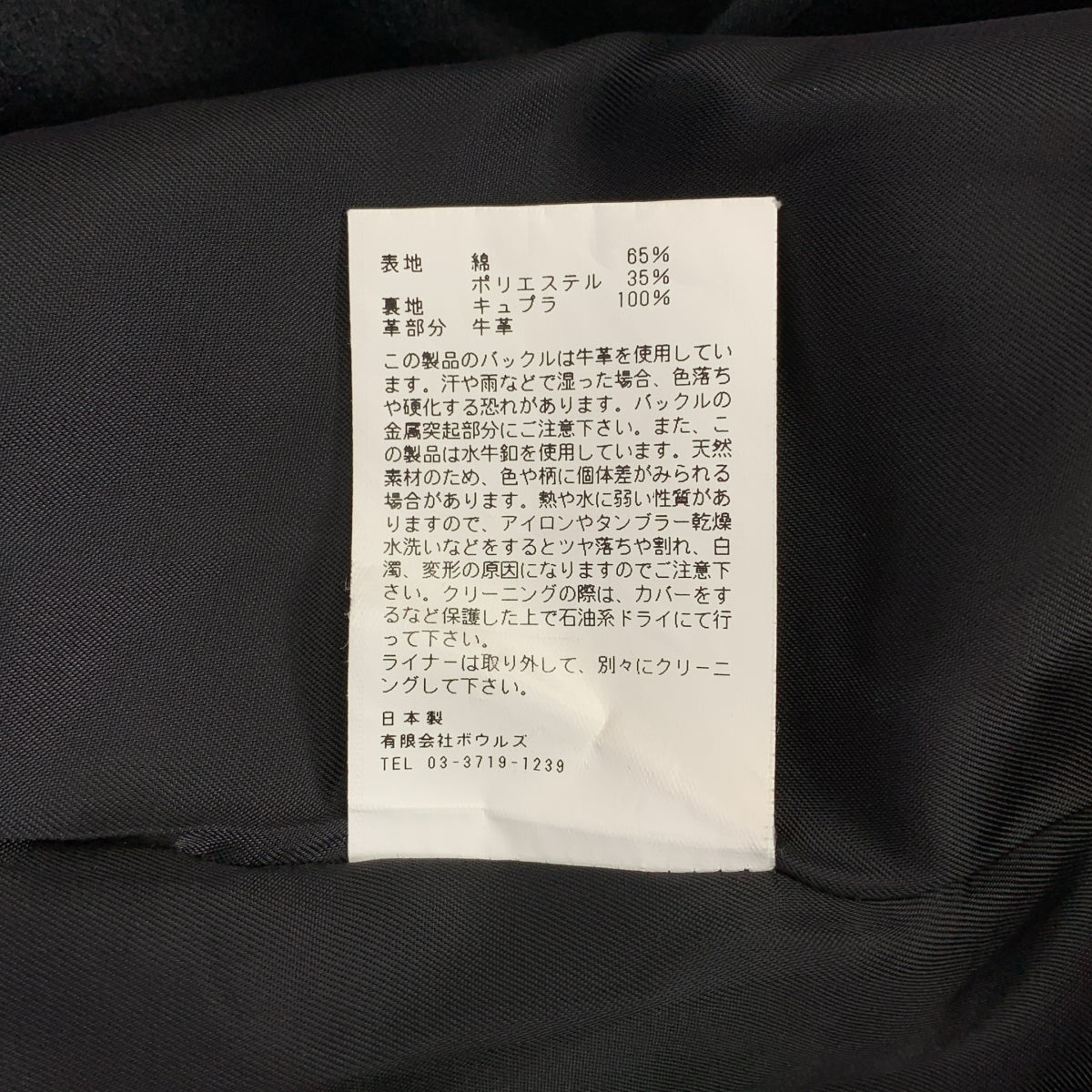 HYKE / ハイク | 2020AW | ウールライナー付き トレンチコート | 2 | レディース