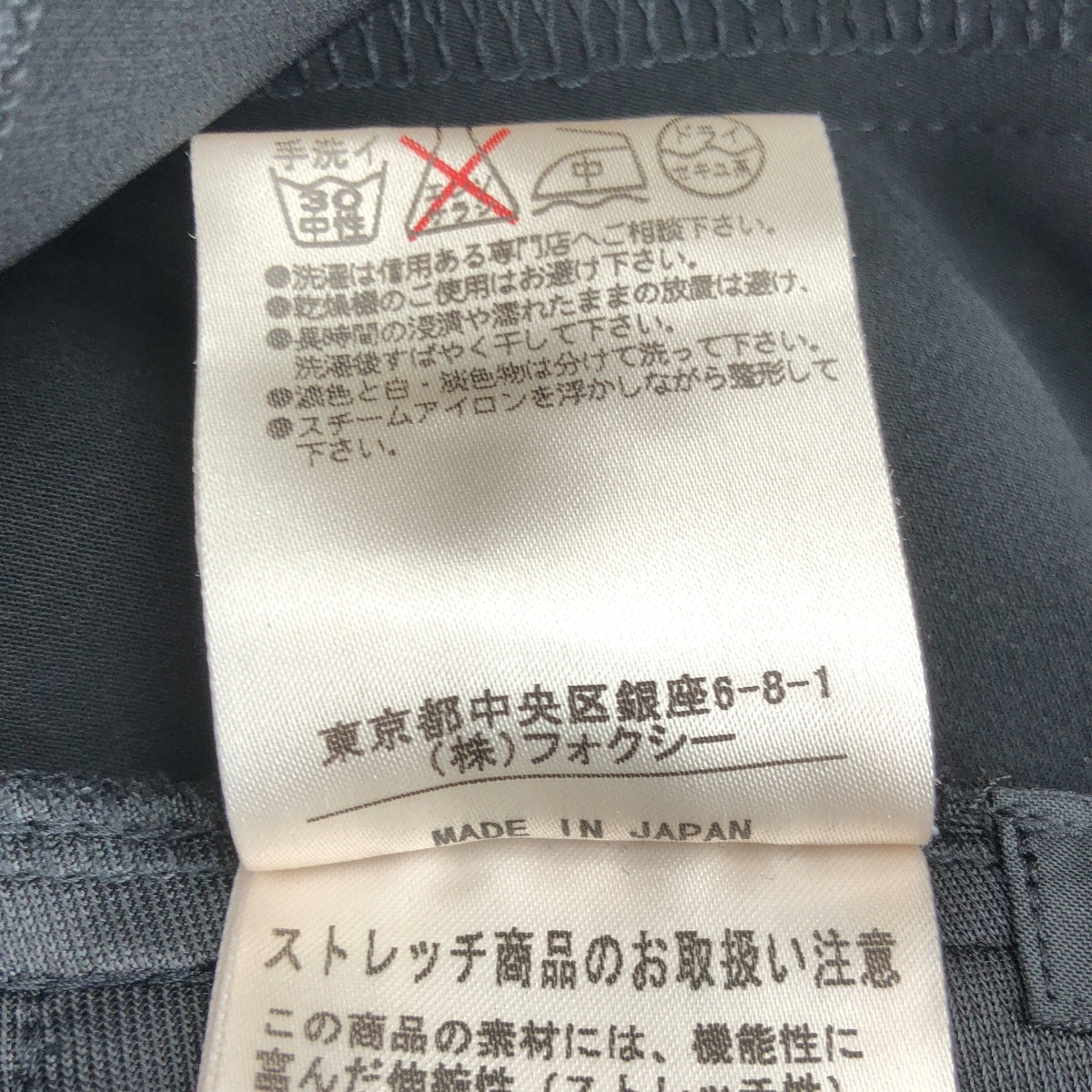 FOXEY NEW YORK | 寬領喇叭裙 | 38 碼 | 黑色 | 女款