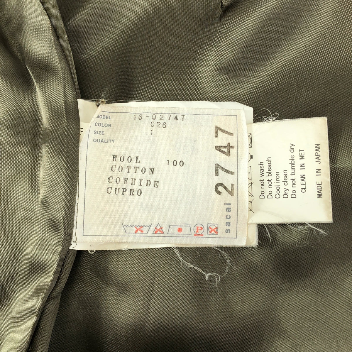 sacai / サカイ | ベルトメルトンコート | 1 | カーキ | レディース