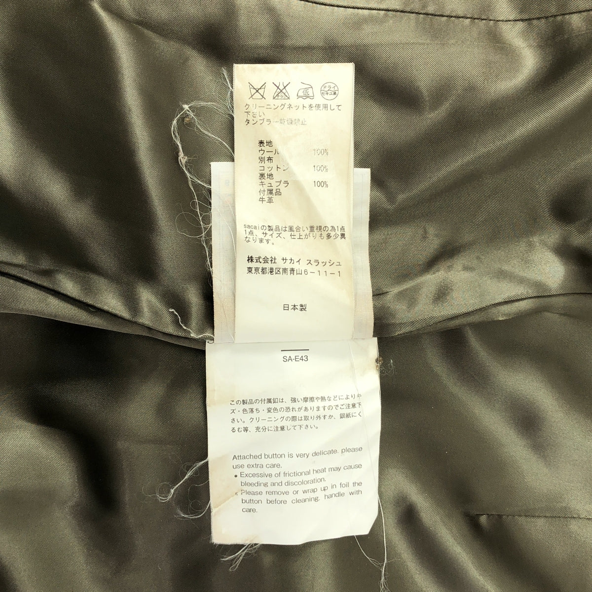 sacai / サカイ | ベルトメルトンコート | 1 | カーキ | レディース