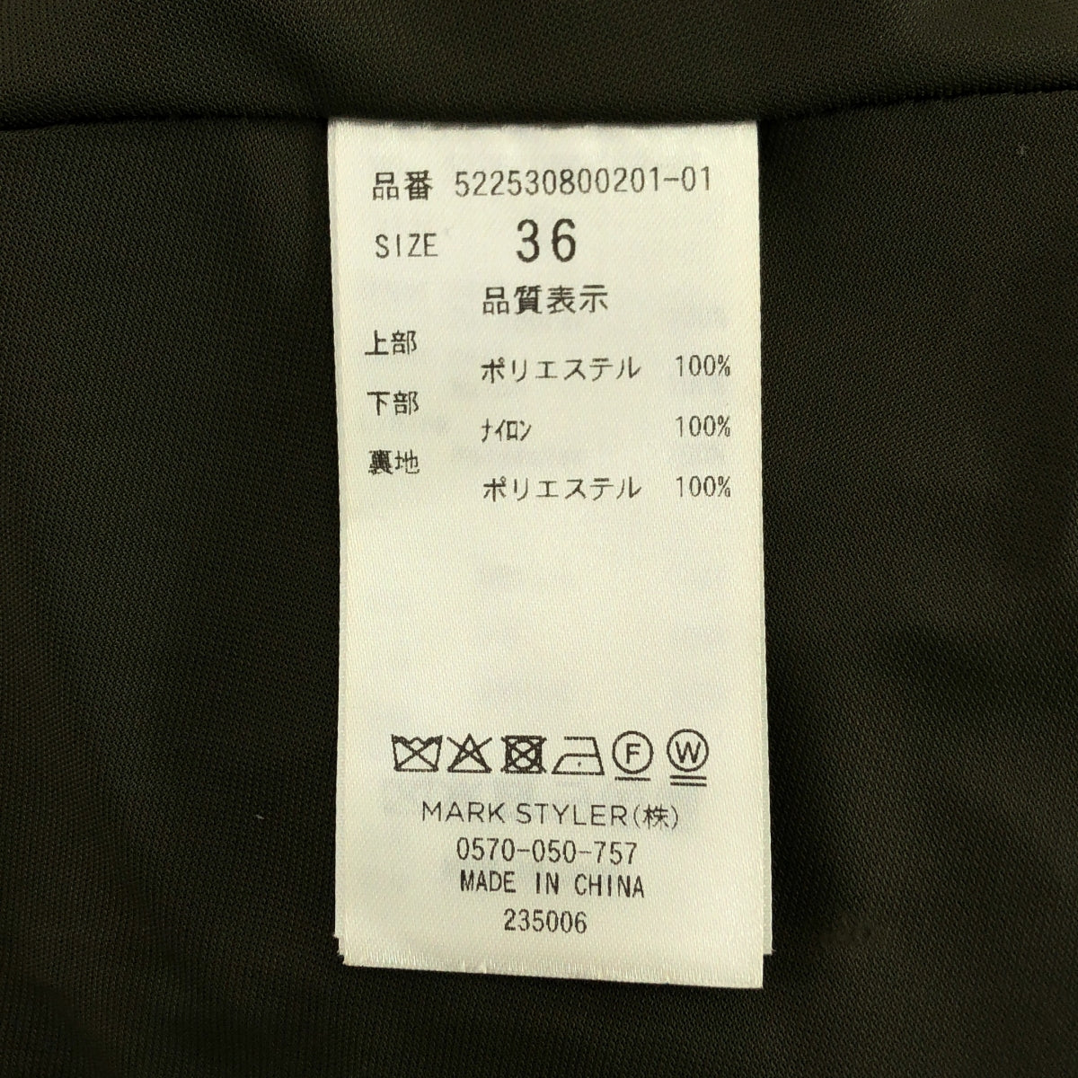 UN3D / アンスリード | VOLUME BALLOON SKIRT ボリュームバルーン スカート | 36 | レディース