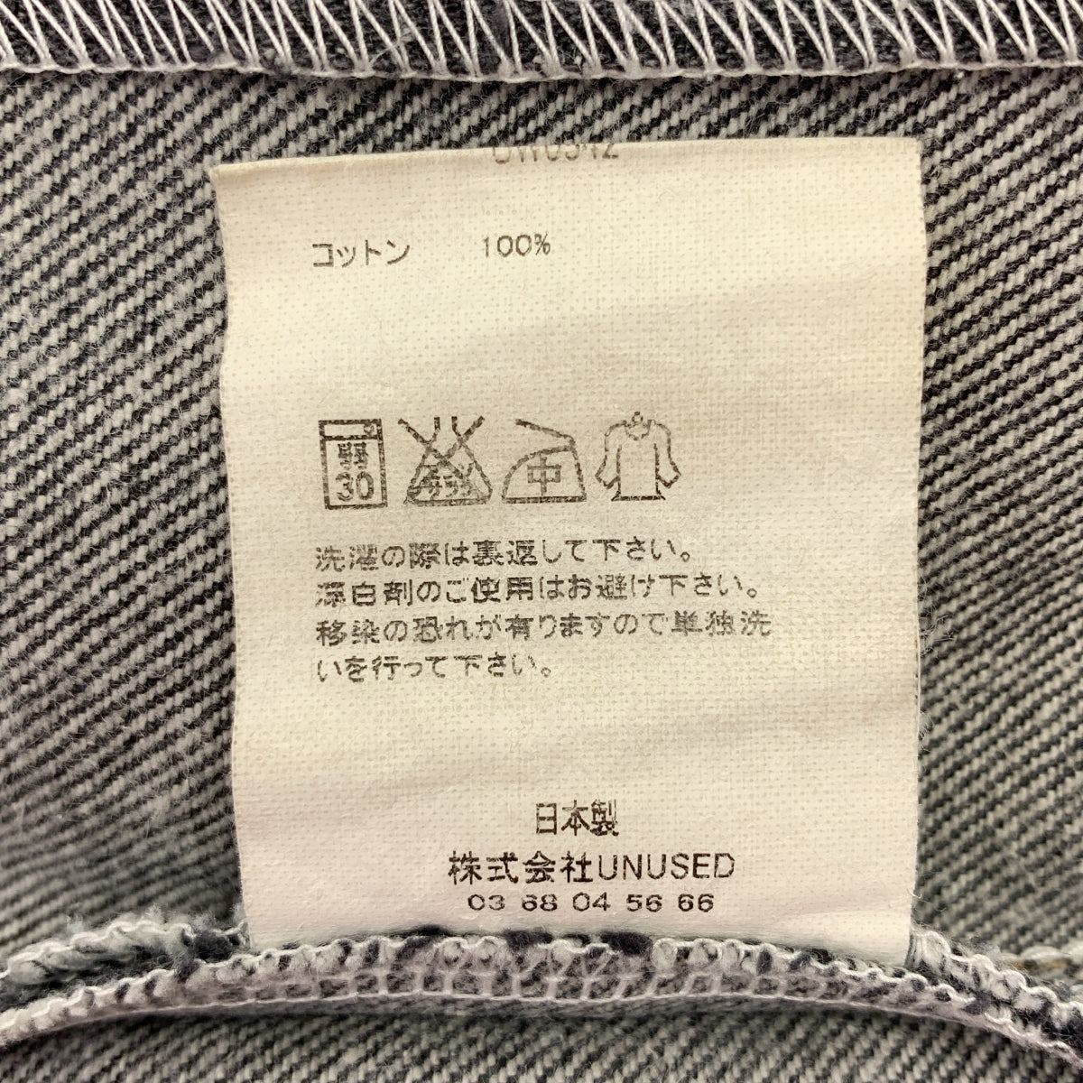 全新 | 復刻拼接牛仔褲 | 1碼 | 黑色 | 男款