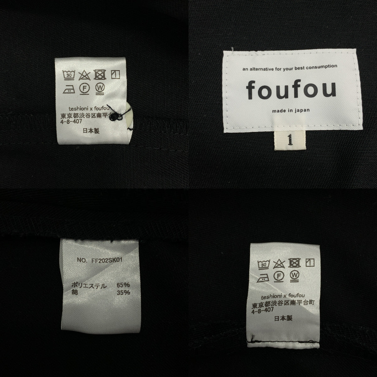 foufou / foufou | 套裝 / 槍襟式TC上衣 槍襟式TC上衣與半身裙 | 1 | 女裝