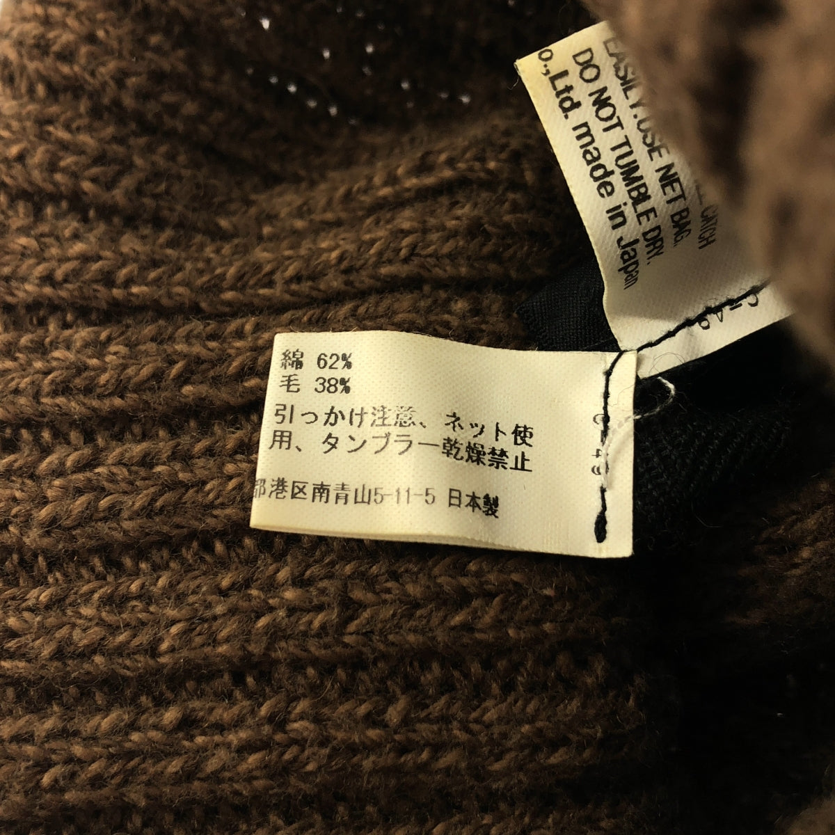 JUNYA WATANABE COMME des GARCONS / ジュンヤワタナベ | 変形 ケーブル アラン ニット プルオーバー | S | ブラウン | レディース