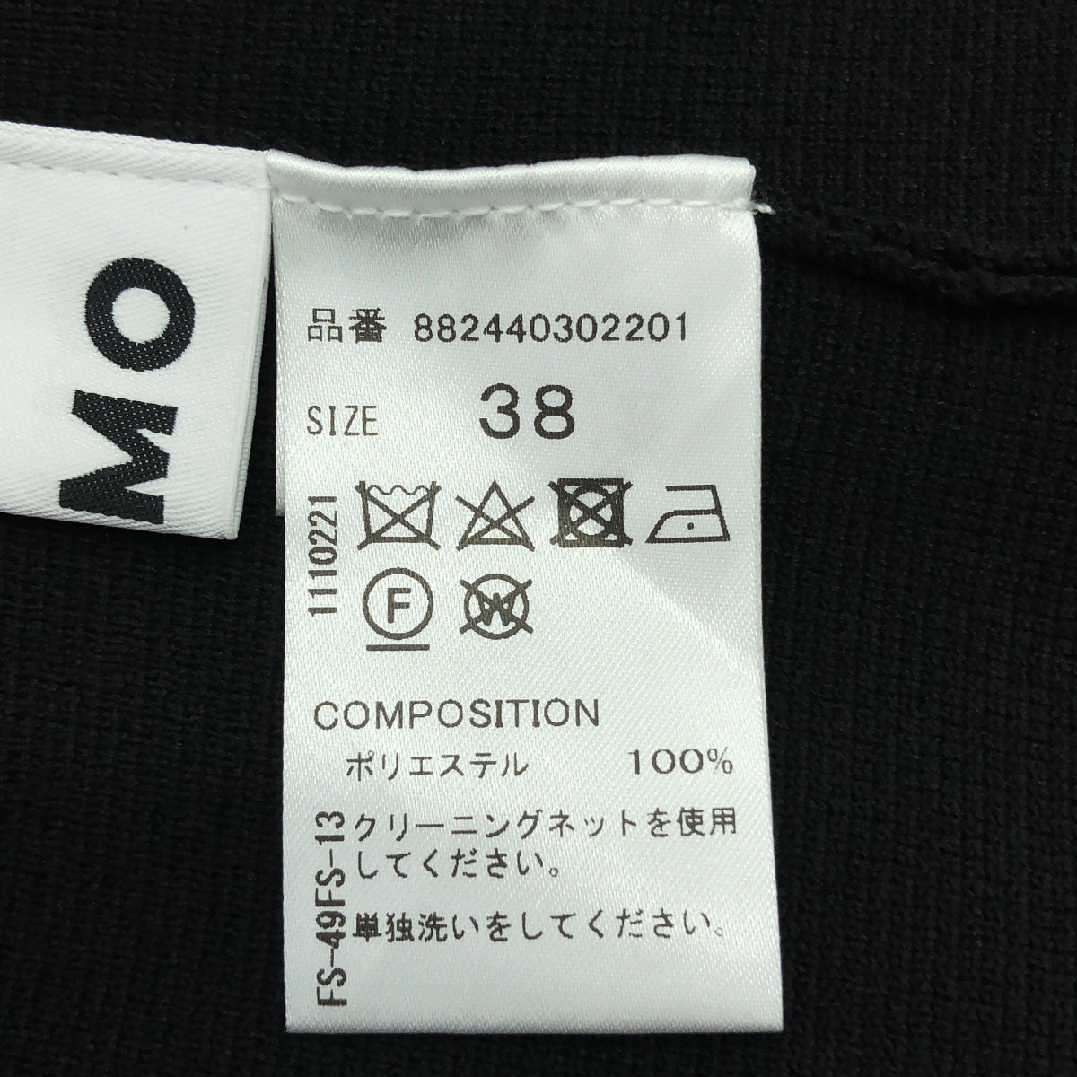 OMMO / オーエムエムオー | VOLUME KT TANK OP ボリューム ニット キャミワンピース | 38 | レディース