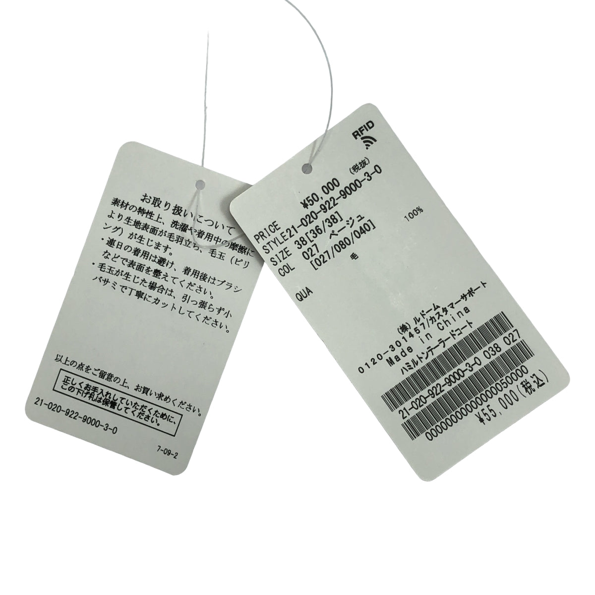 【新品】  Plage / プラージュ | ハミルトンテーラードコート | 38 | ベージュ | レディース