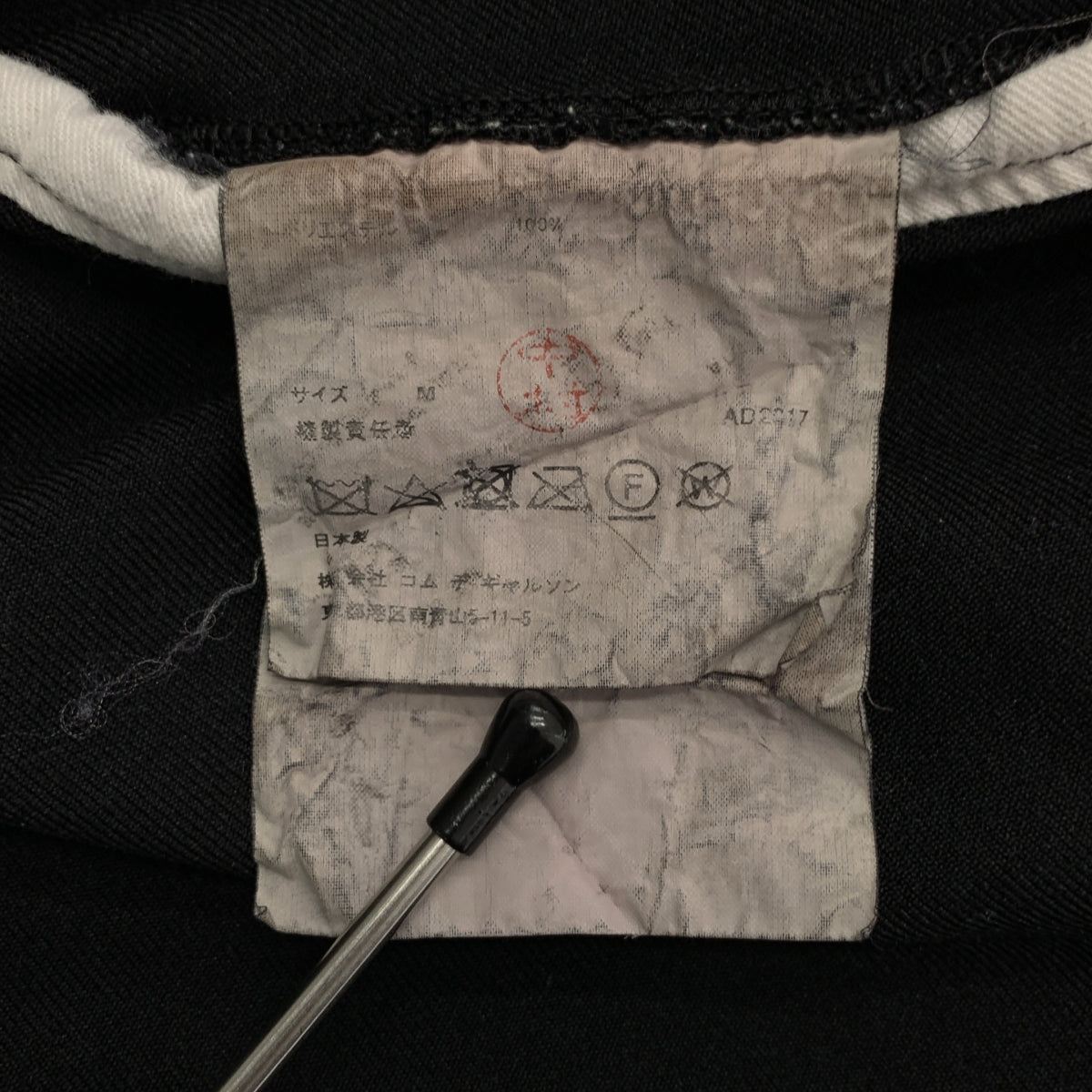 BLACK COMME des GARCONS / ブラックコムデギャルソン | 2018SS | ポリエステル縮絨 変形 ワイドパンツ | M | メンズ