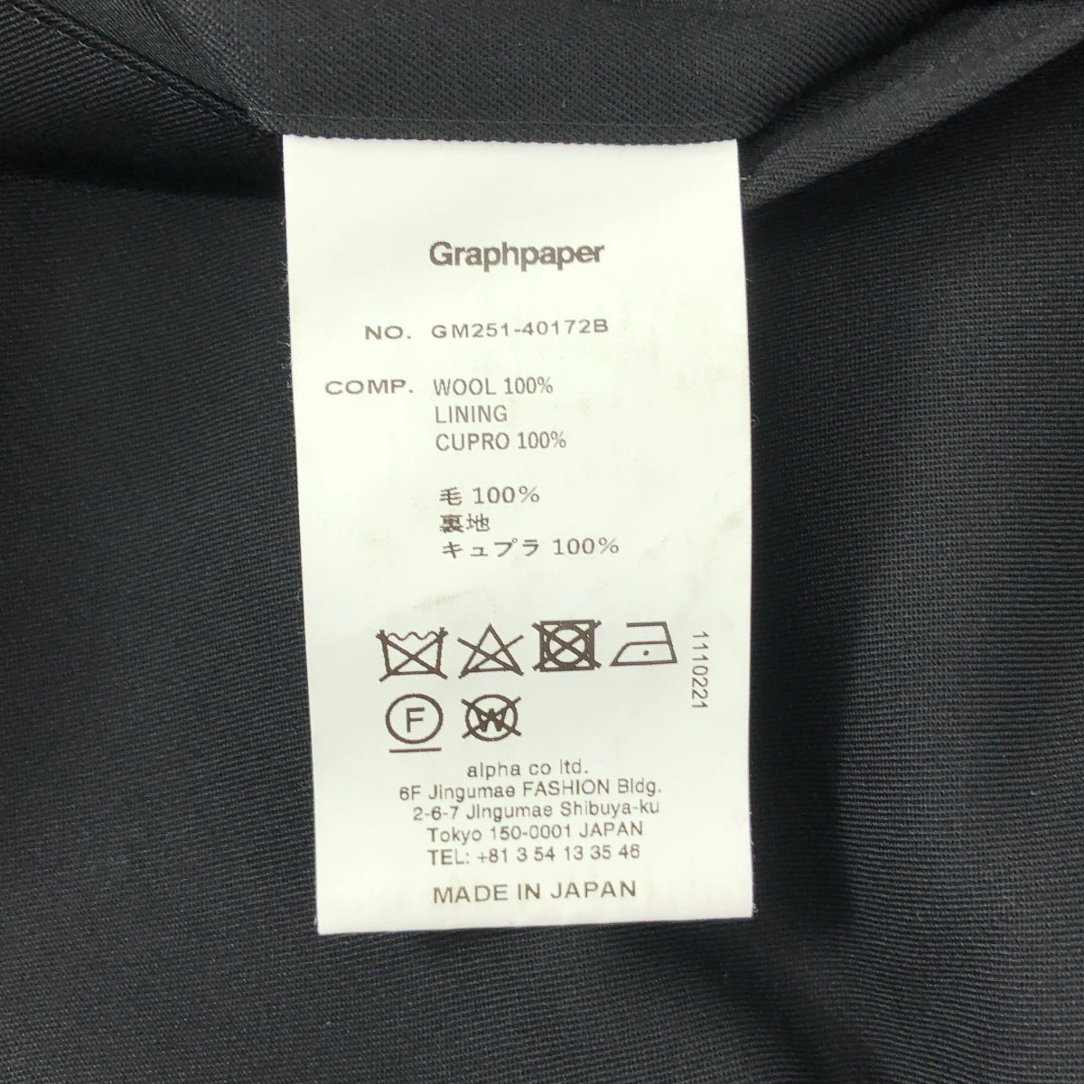 [狀況極佳] Graphpaper | Scale Off 羊毛寬錐形廚師褲，羊毛華達呢，寬錐形廚師褲 | 尺碼 2 | 黑色 | 男士