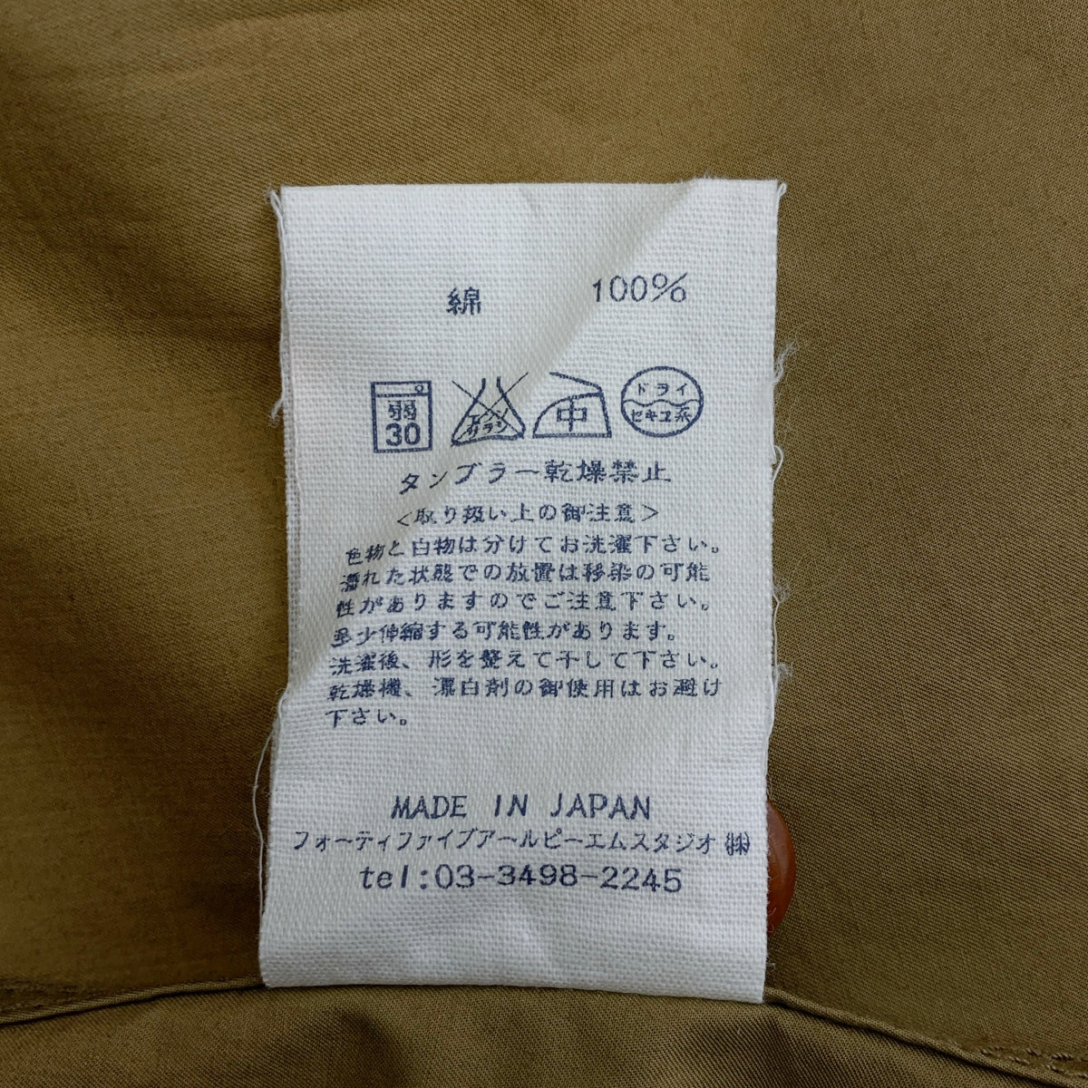 45r / 포티파이브아르 | 코튼 웨스트게더 볼륨 스커트 | 2 | 여성