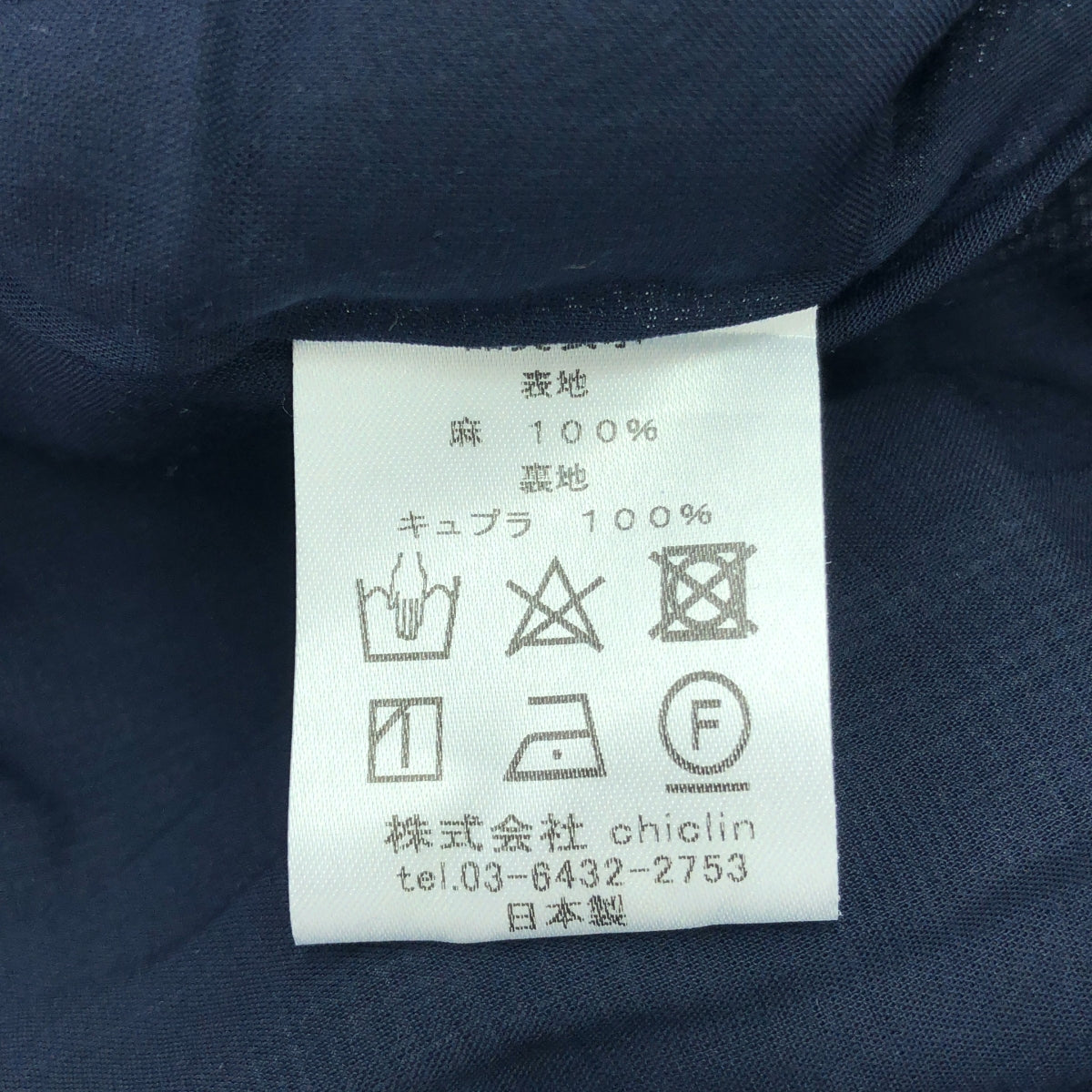 奇克林 / 竹林 |亞麻格紋喇叭裙 | 2 |海軍 |女性的