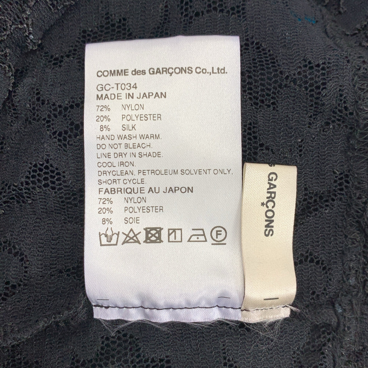 【美品】  COMME des GARCONS / コムデギャルソン | 2019SS | 総レース ドレス パンツ | S | ブラック | レディース