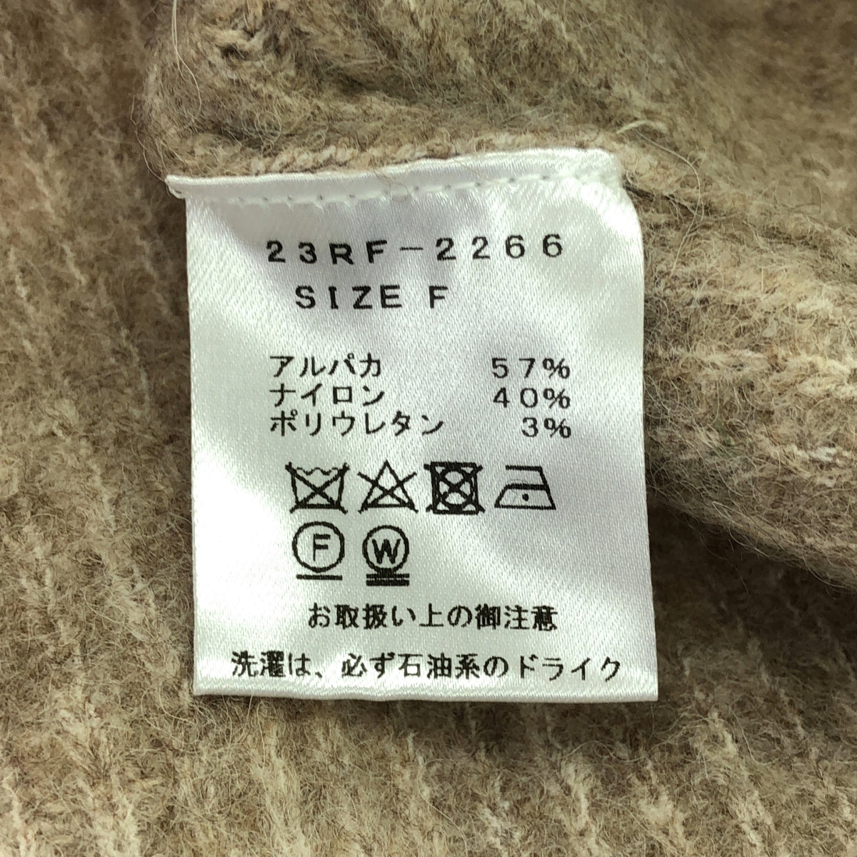 [Good Condition] ROSARYMOON / Rosalie Moon | 2023AW | Alpaca Knit Long Dress | F | MOCHA | Women's