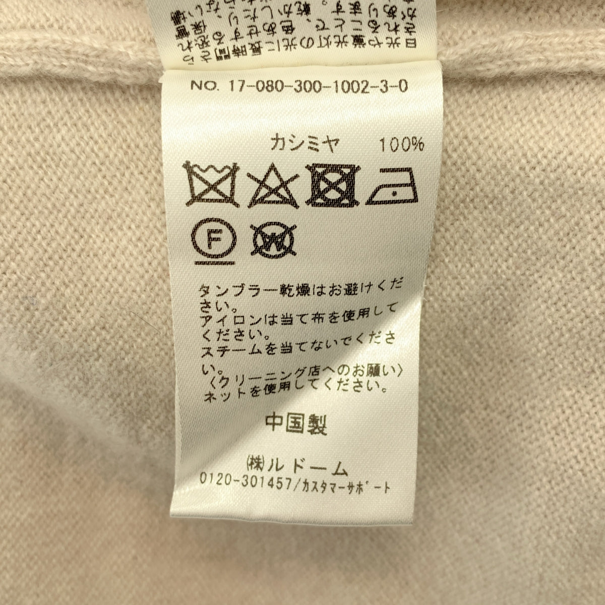 EDIFICE | 羊絨套頭針織衫 | S 碼 |