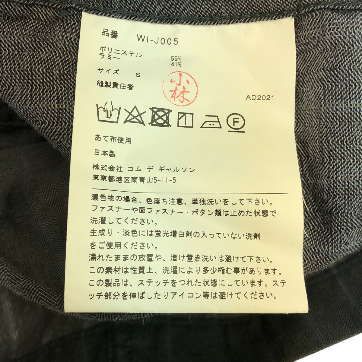 【美品】  JUNYA WATANABE MAN / ジュンヤワタナベマン | 2022SS | エステル ラミー へリンボーン ジャケット | S | グレー | メンズ