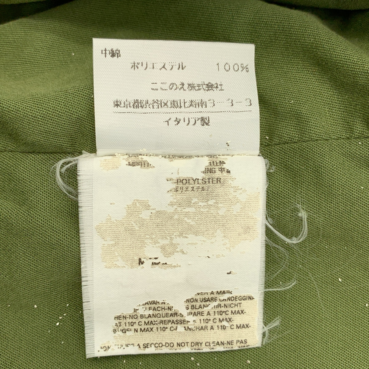 Martin Margiela / 마르탄 마르제라 | 2004AW | LIGHT WEIGHT / 여기 네 코튼 테일러드 재킷 | 40 |