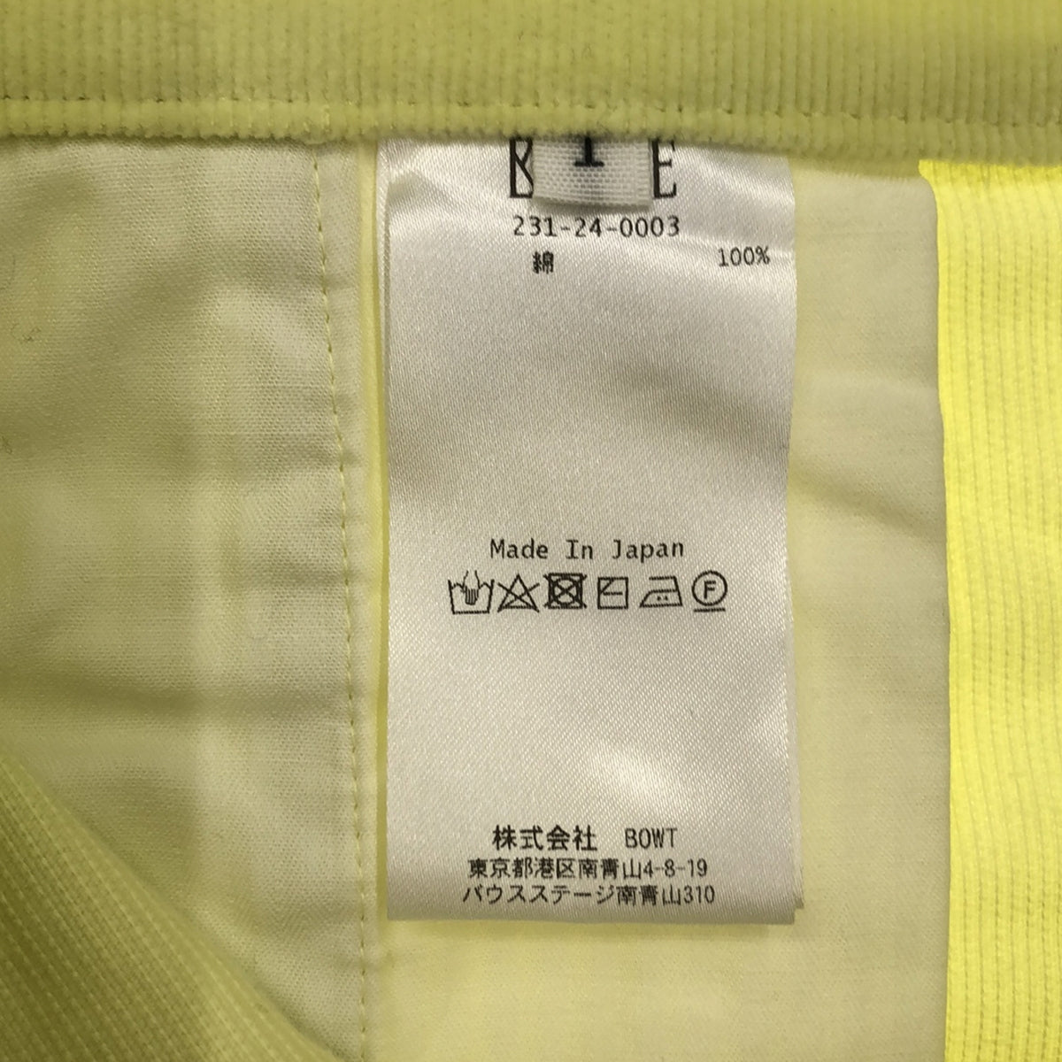 【美品】  BOWTE / バウト | 2023SS | CORDUROY BIAS SKIRT コーデュロイ バイアス スカート | 1 | イエロー | レディース