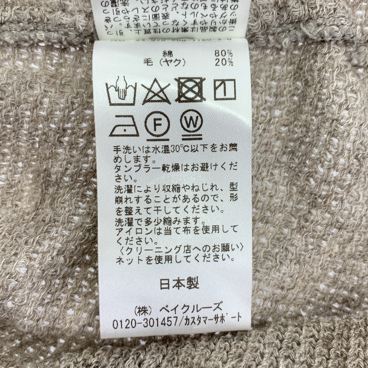 Deuxieme Classe / 두지엠 클래스 | 2024AW | Waffle Fabric T 셔츠 | F |