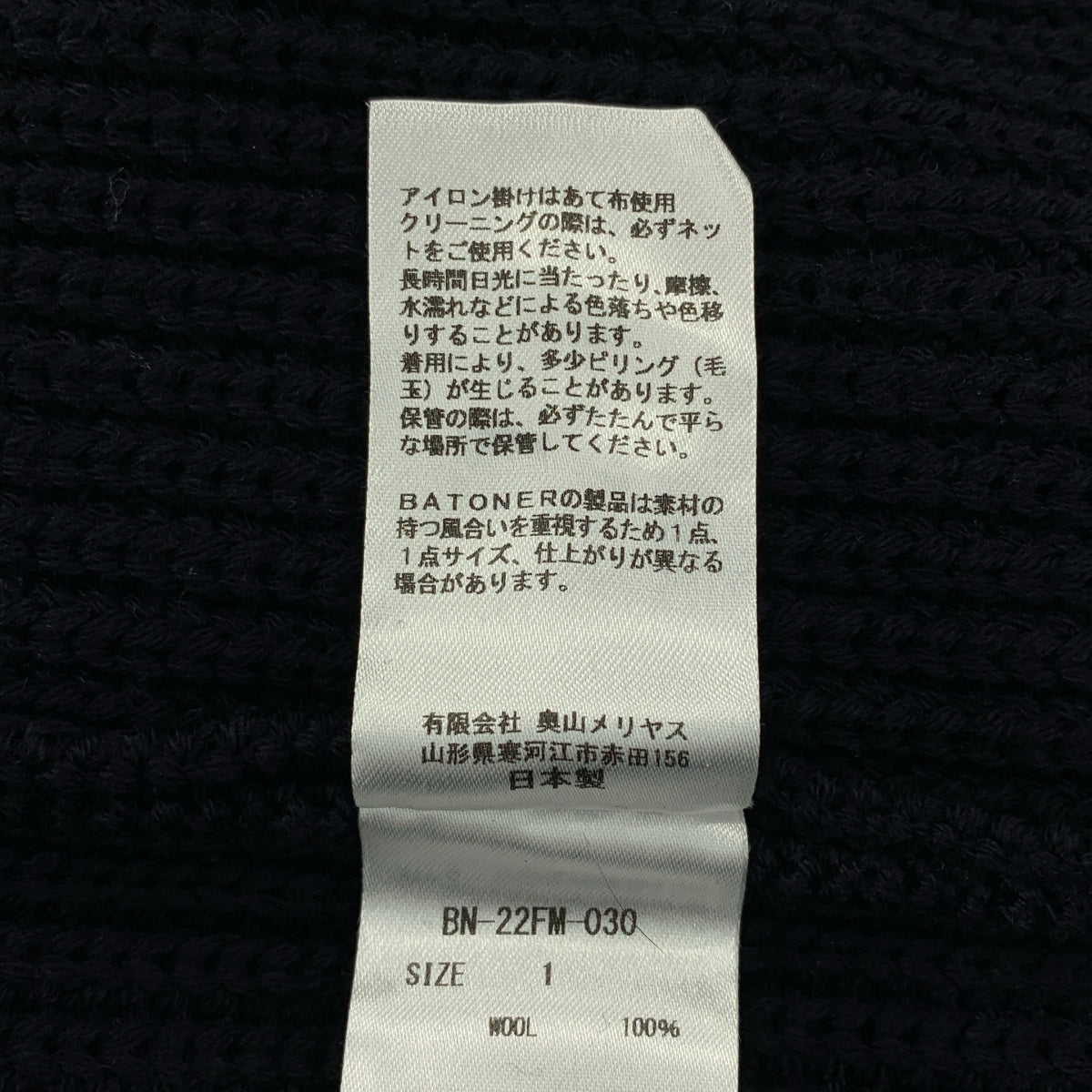 BATONER / バトナー | 2022AW | SIGNATURE CREW NECK シグネチャー5ゲージウールクルーネックニット | 1 | メンズ