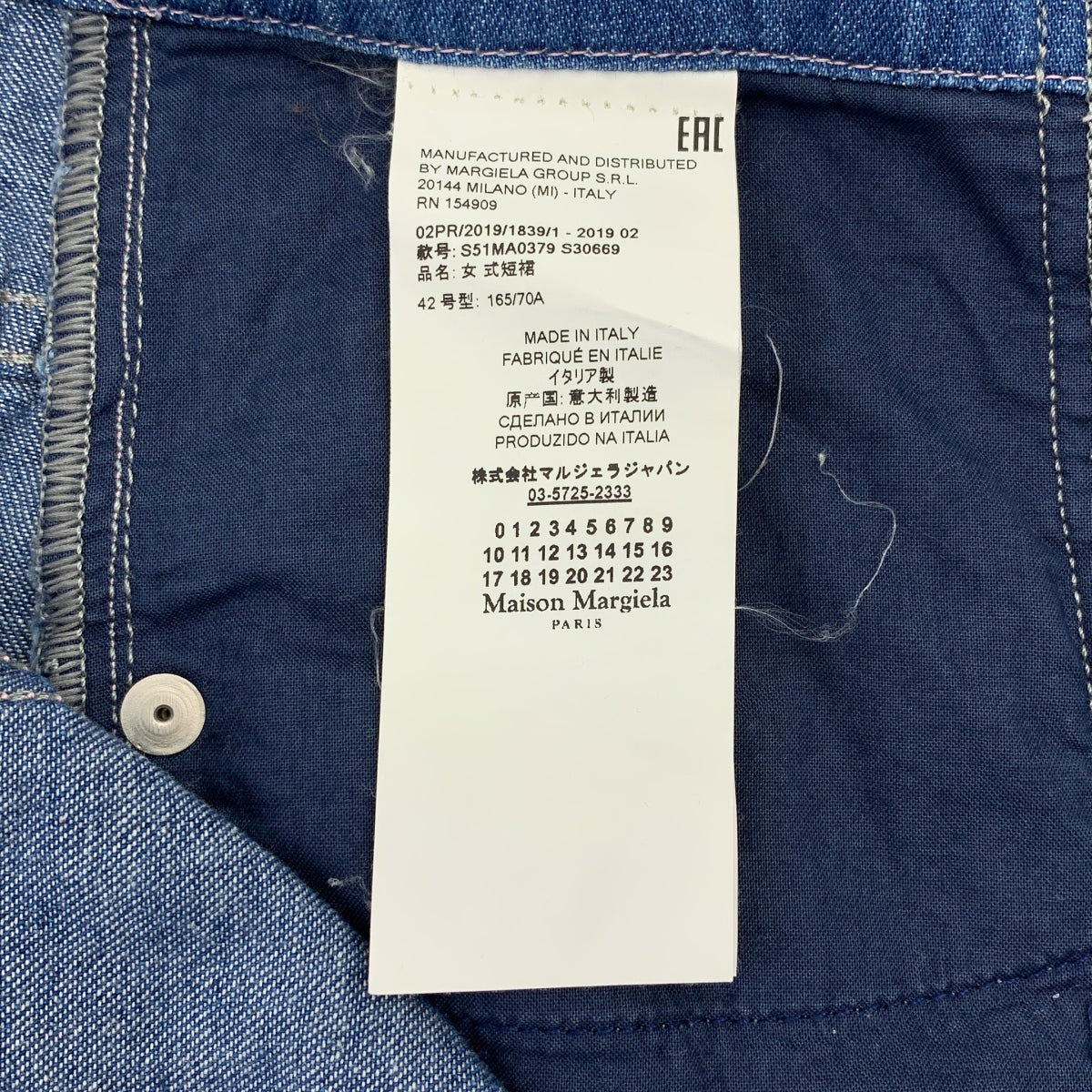 Maison Margiela / メゾンマルジェラ | 2019AW | 再構築 デニム