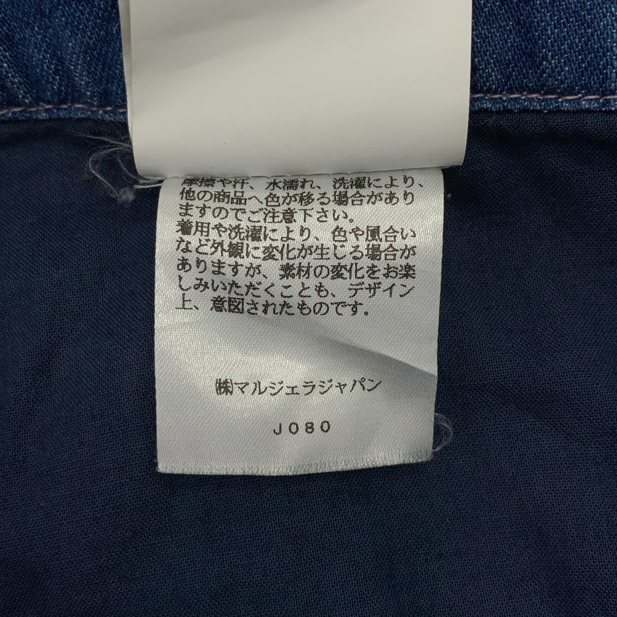 Maison Margiela | 2019 秋冬系列 | 重構牛仔裙 | 42碼 | 靛藍色 | 女裝