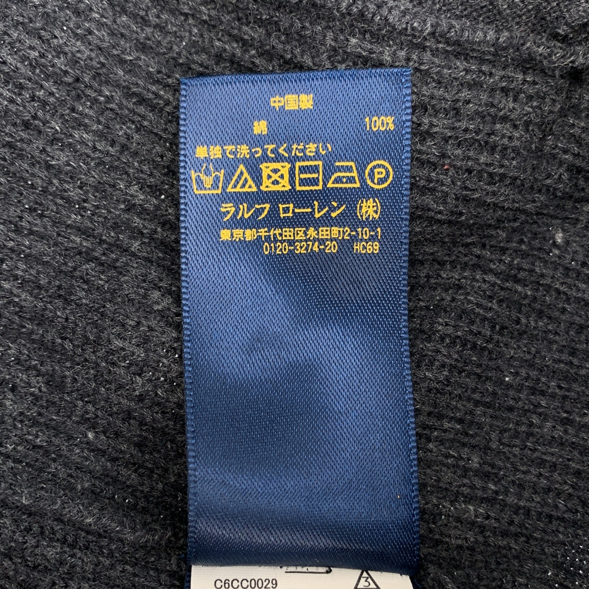 POLO RALPH LAUREN / 폴로랄프로렌 | 코튼 Zip Up 니트 | S | 남성