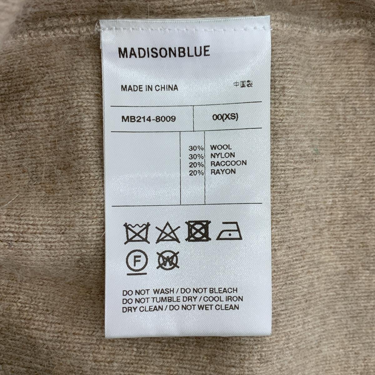 MADISON BLUE / 매디슨 블루 | V 넥 니트 베스트 | S |