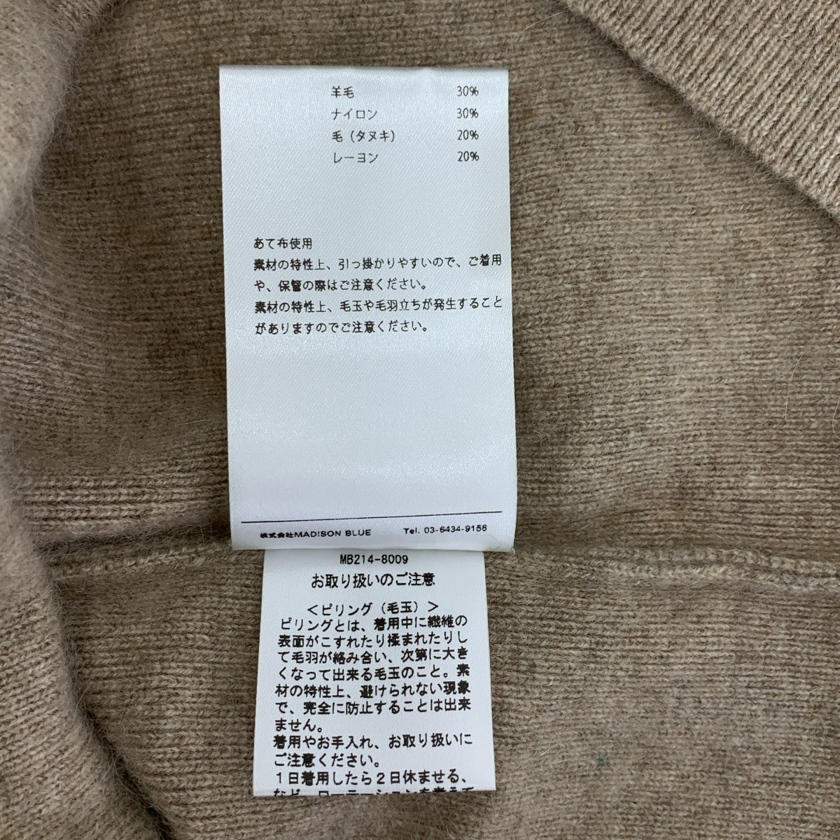 MADISON BLUE / 매디슨 블루 | V 넥 니트 베스트 | S |