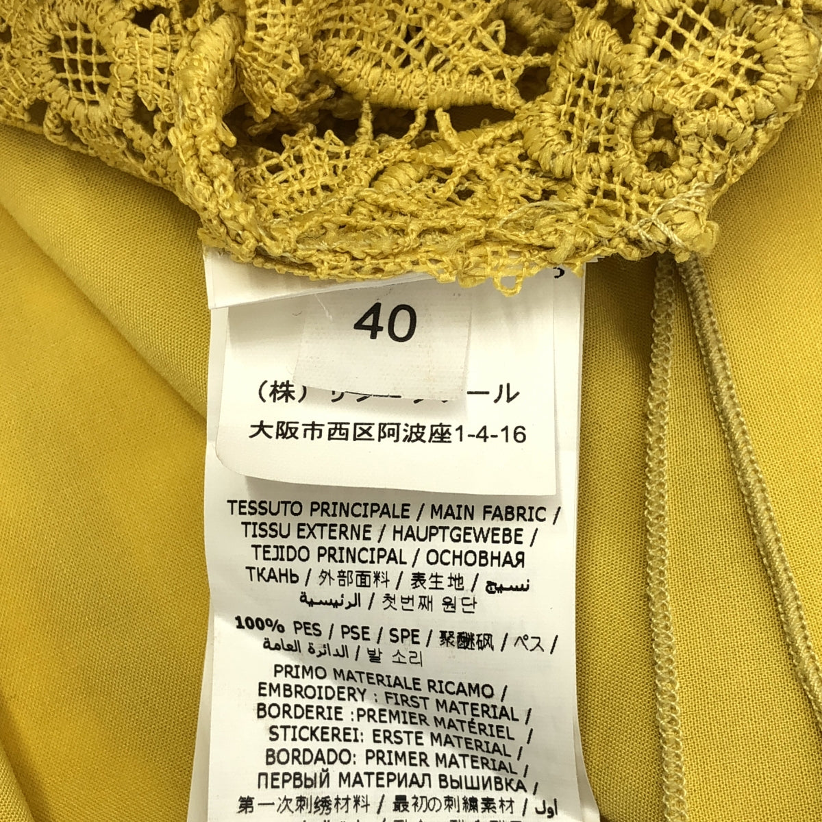 ERMANNO SCERVINO | 蕾絲無袖洋裝 | 40碼 | 黃色 | 女款