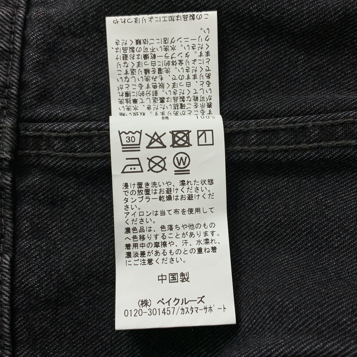 Plage | 2025秋冬系列 | 牛仔連身工裝外套 | 38碼 | 女款