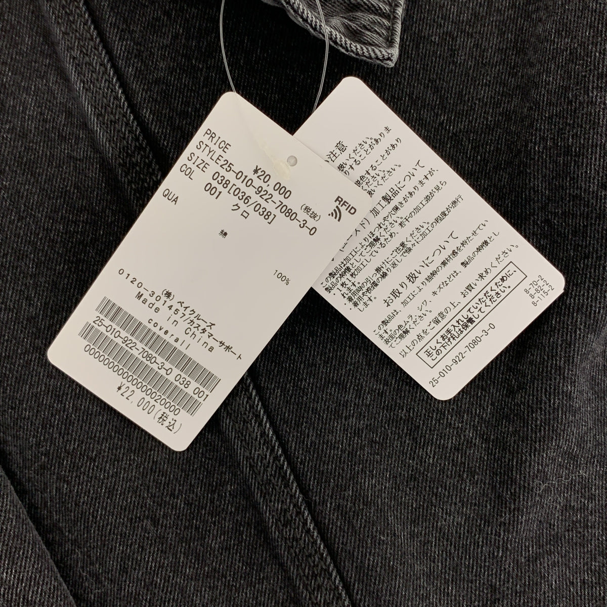 Plage | 2025秋冬系列 | 牛仔連身工裝外套 | 38碼 | 女款