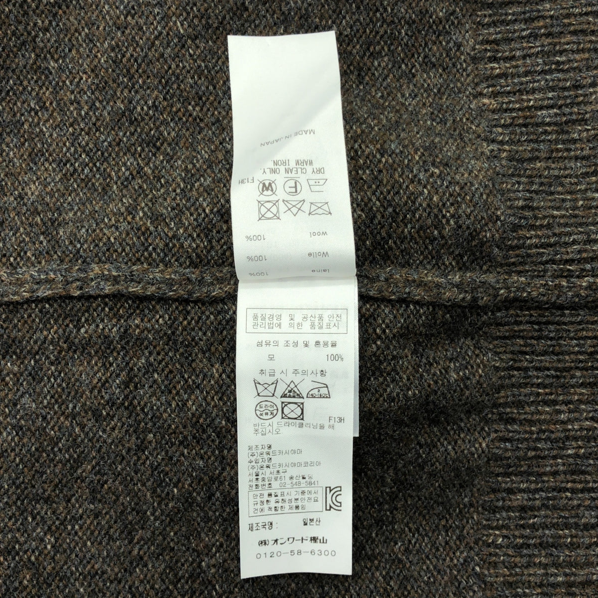 ATON / エイトン | SILTE MOULINE OVERSIZED MOCKNECK SWEATER オーバーサイズド モックネック ウールニット | 02 | ブラウン | レディース