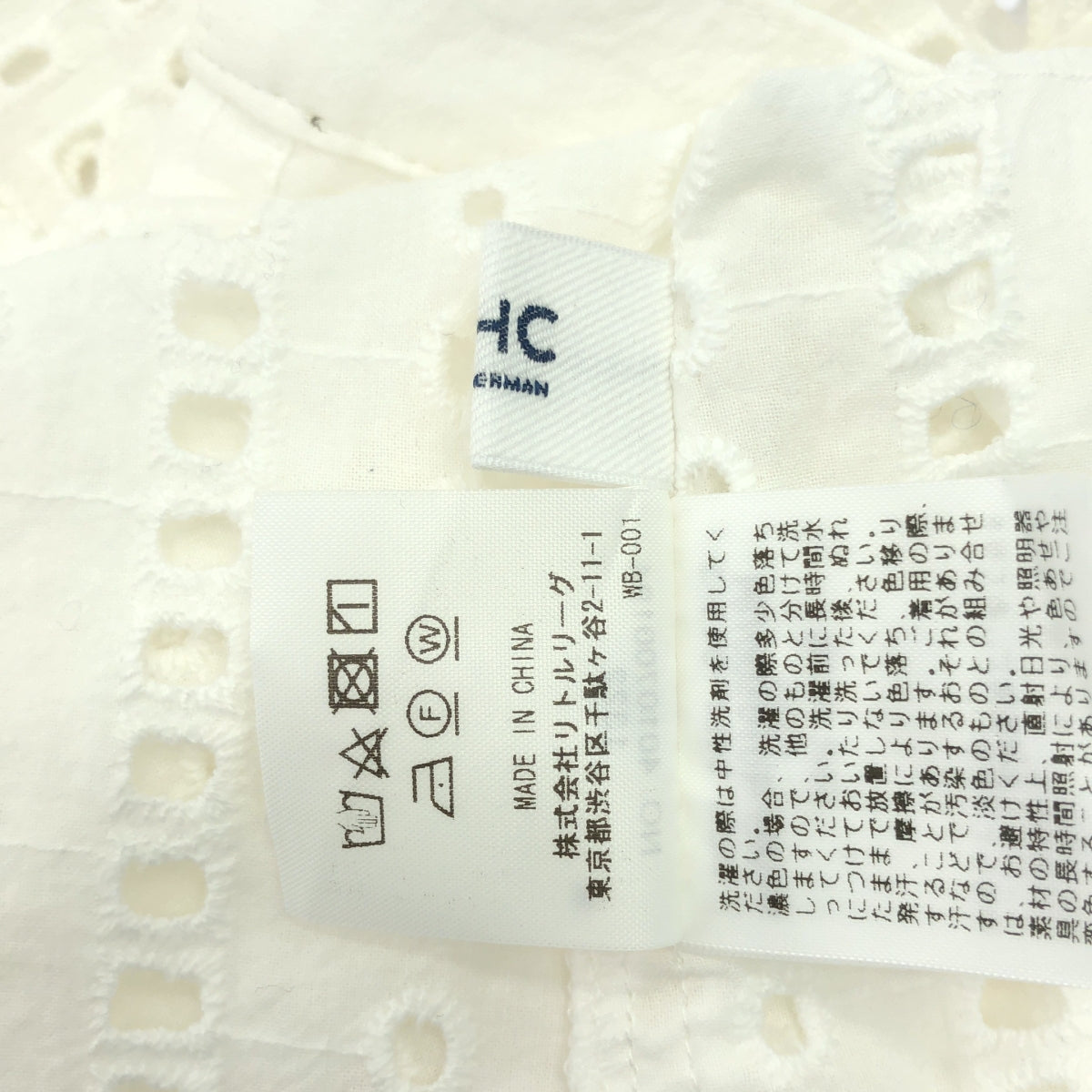 【美品】  RHC Ron Herman / アールエイチシーロンハーマン | 2024SS | Cut Work Blouse カットワーク コットン ブラウス | XS | ホワイト | レディース