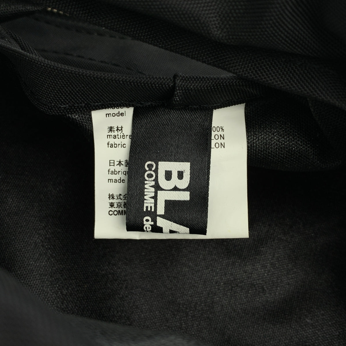 黑色 COMME des GARÇONS |尼龍糖果袋|