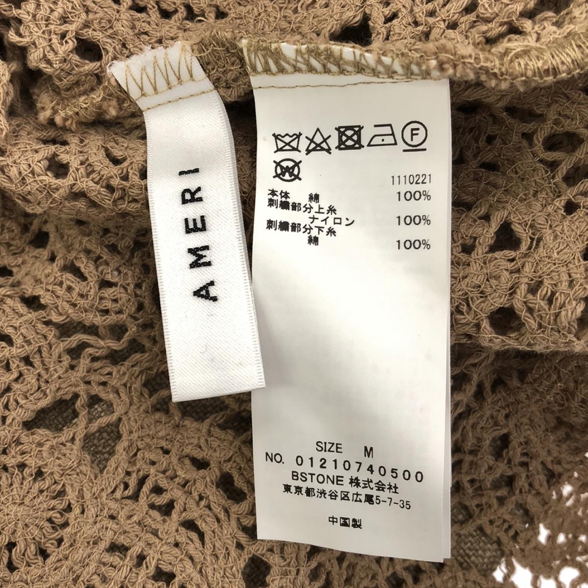 Ameri VINTAGE / アメリヴィンテージ | CROCHET LIKE JACKET SET COAT 