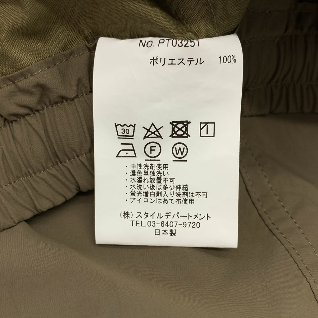 純手工製作 | 透氣闊腿褲 | 44碼 | 卡其色 | 男士