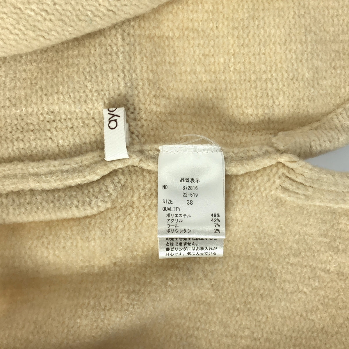 【美品】  ayane / アヤン | スフレ系フーデッドコート | 38 | ベージュ | レディース