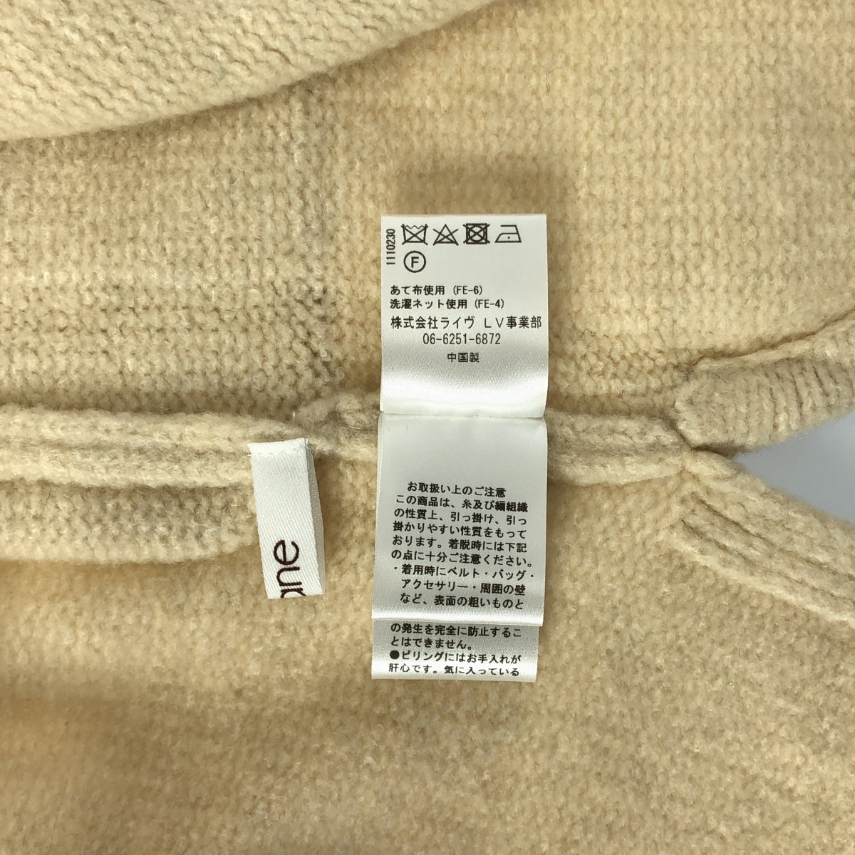 【美品】  ayane / アヤン | スフレ系フーデッドコート | 38 | ベージュ | レディース