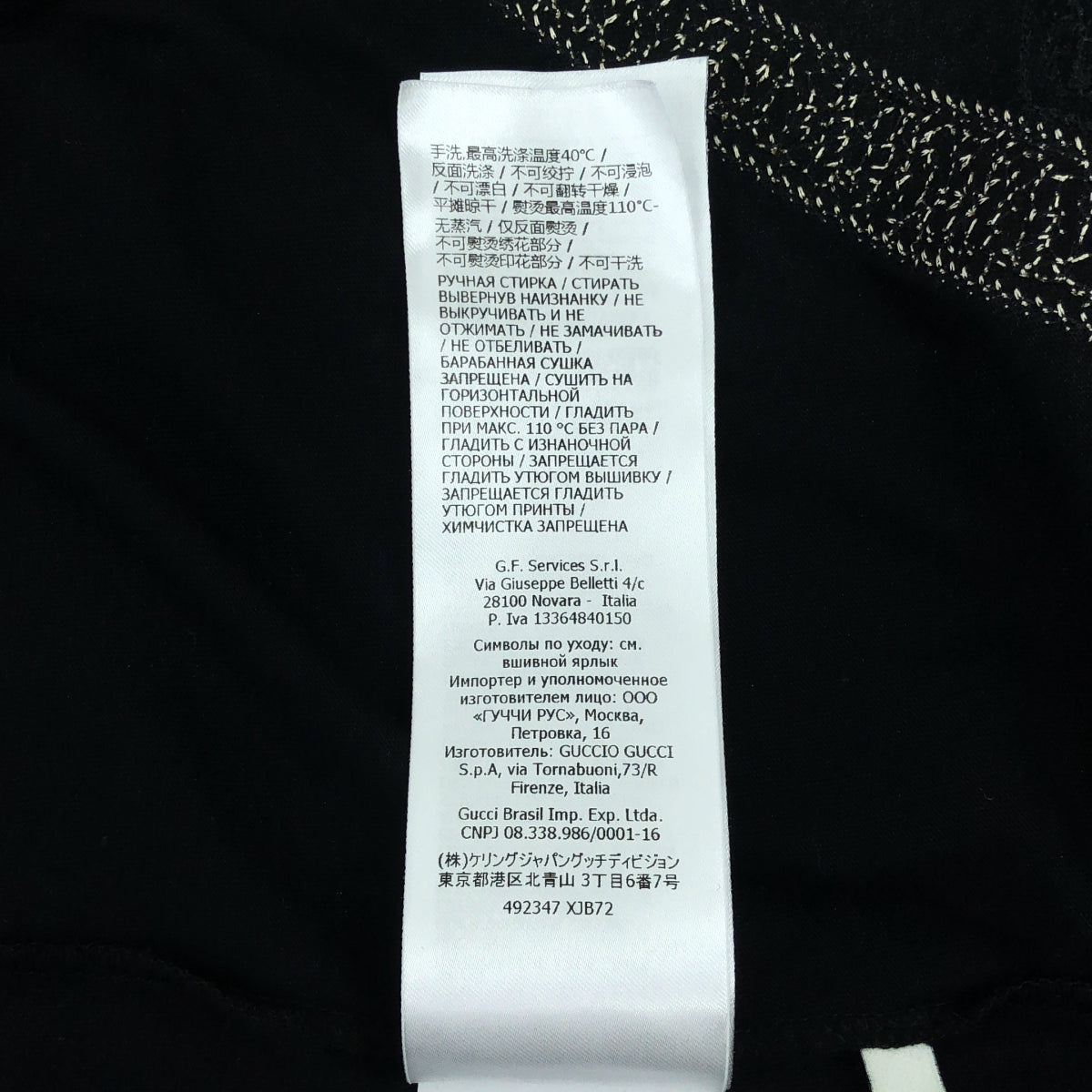 GUCCI / Gucci | 2020SS | Sequin Heart Logo Cut and Sew | M | Women's
