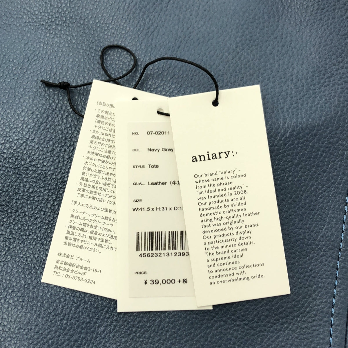 aniary / 아니아리 | 수축 가죽 토트 백 |