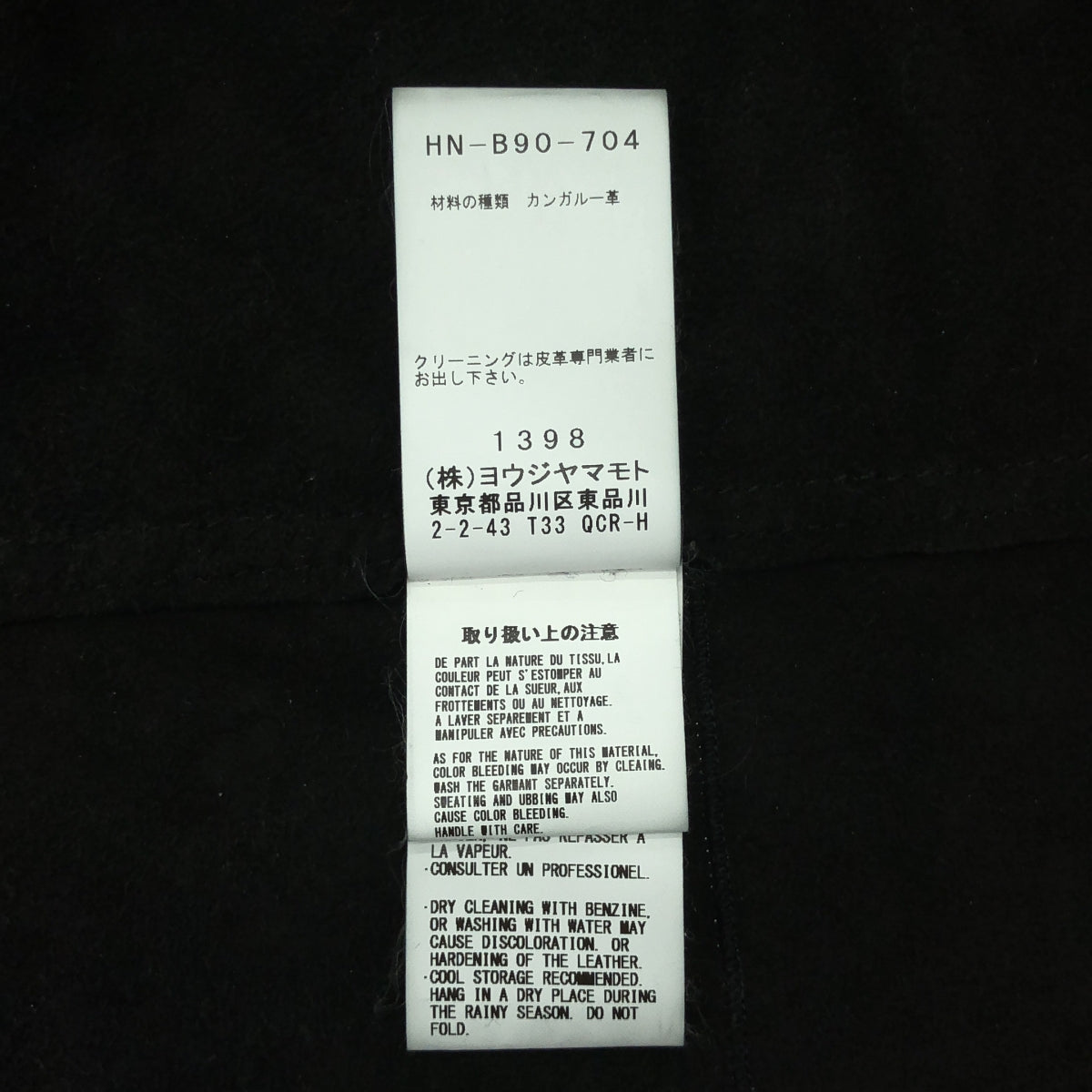YOHJI YAMAMOTO POUR HOMME / 요우지야마모토풀 옴므 | × ISAMU KATAYAMA 이삼 카타야마 / BACKLASH 캥거루 가죽 셔츠 | 2 | 남성