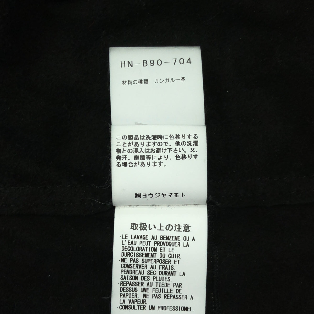 YOHJI YAMAMOTO POUR HOMME / 요우지야마모토풀 옴므 | × ISAMU KATAYAMA 이삼 카타야마 / BACKLASH 캥거루 가죽 셔츠 | 2 | 남성