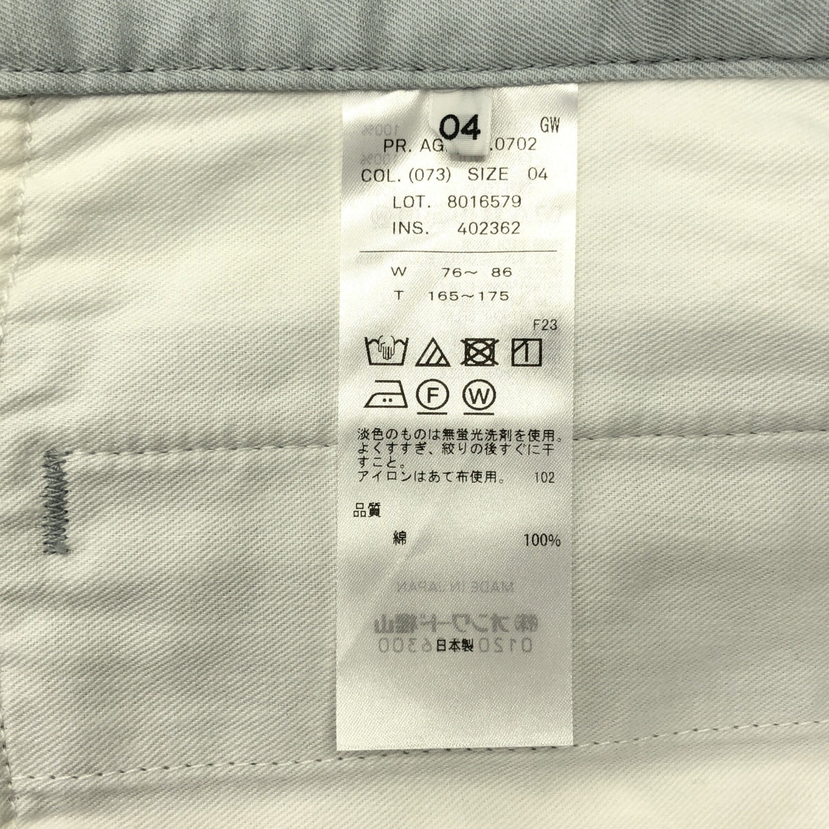 ATON / 에이턴 | 코튼 탁 와이드 슬랙스 팬츠 | 04 | 남성