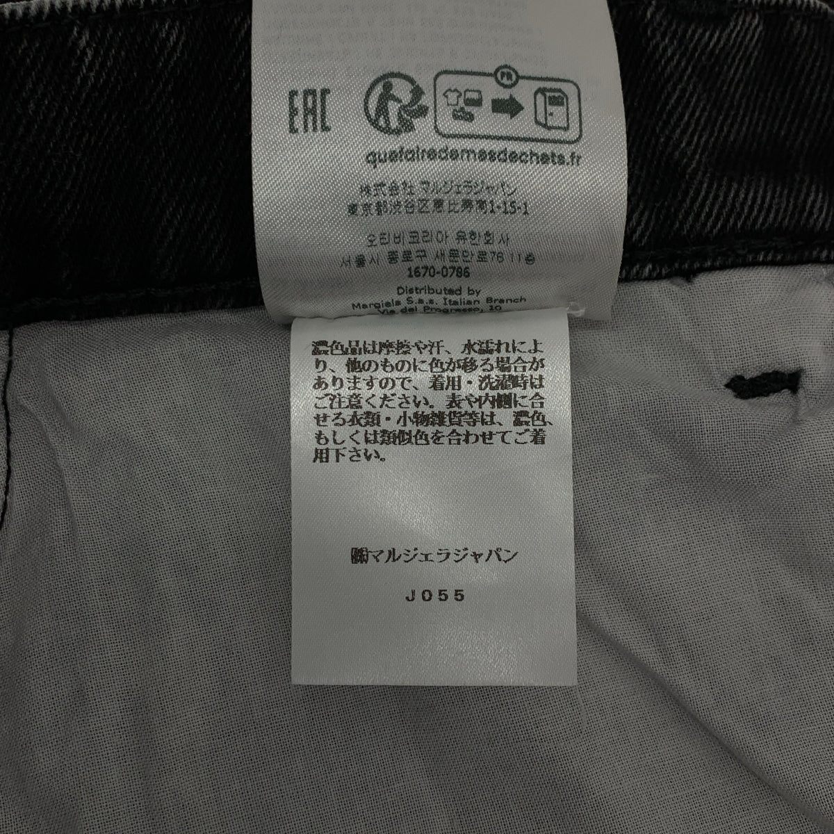 Maison Margiela / メゾンマルジェラ | 2023AW | PANTS 5 POCKETS / スラッシュ ブラック デニムパンツ | 36 | レディース
