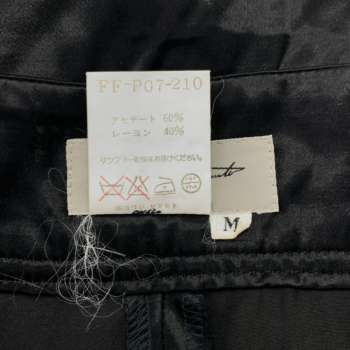 Yohji Yamamoto FEMME / 요우지야마모토팜 | 1996SS | 아세테이트 레이온 플레어 팬츠 | M | 블랙 | 여성