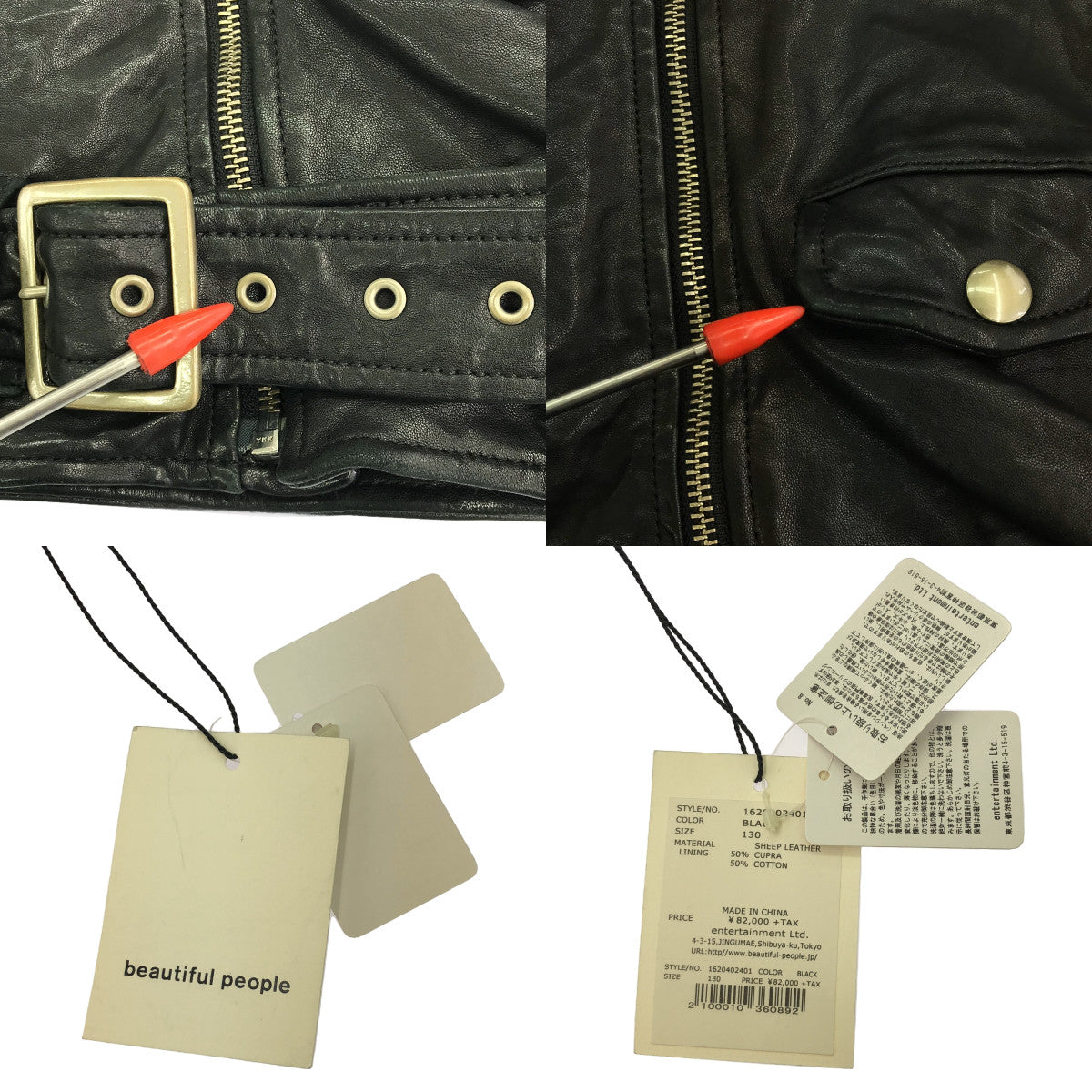 beautiful people / 뷰티풀 피플 | 램 가죽 더블 라이더스 재킷 | 130 | 블랙 |