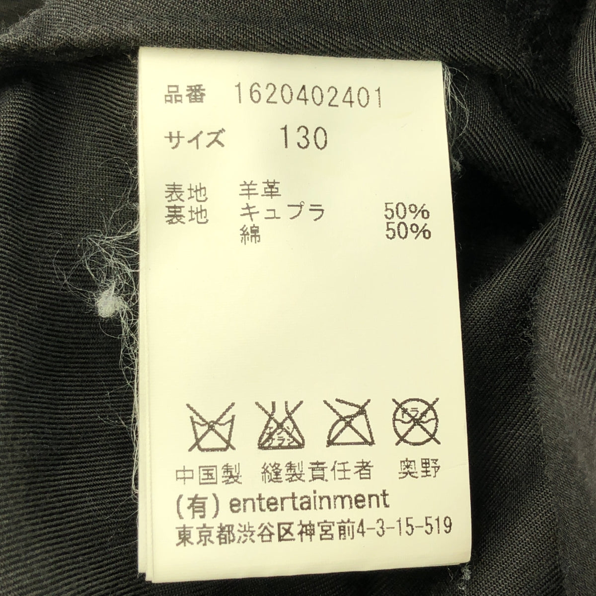 beautiful people / 뷰티풀 피플 | 램 가죽 더블 라이더스 재킷 | 130 | 블랙 |